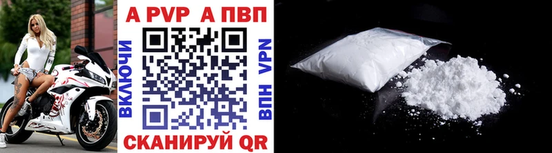 наркошоп  Камышин  А ПВП Crystall 