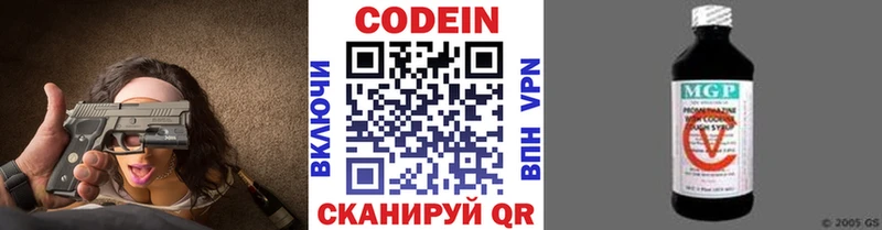 дарк нет наркотические препараты  Камышин  Codein напиток Lean (лин)  наркотики 