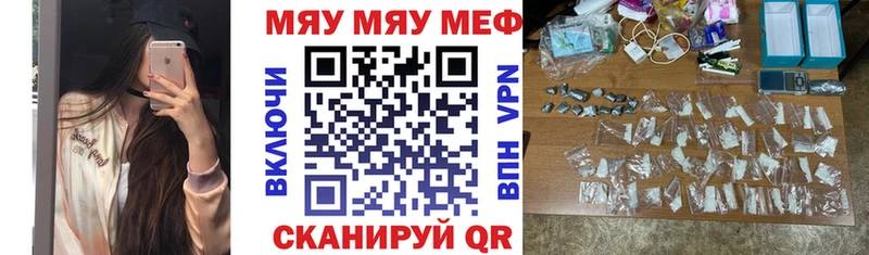 мега Камышин МЯУ-МЯУ мука