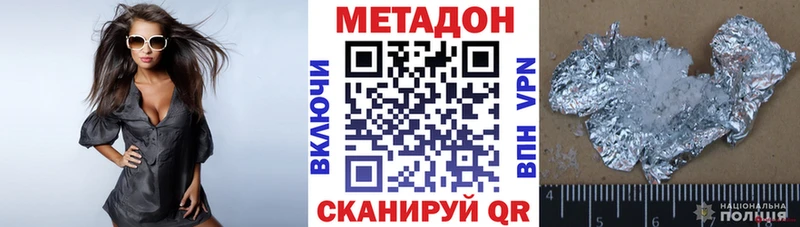 Метадон кристалл  Камышин 